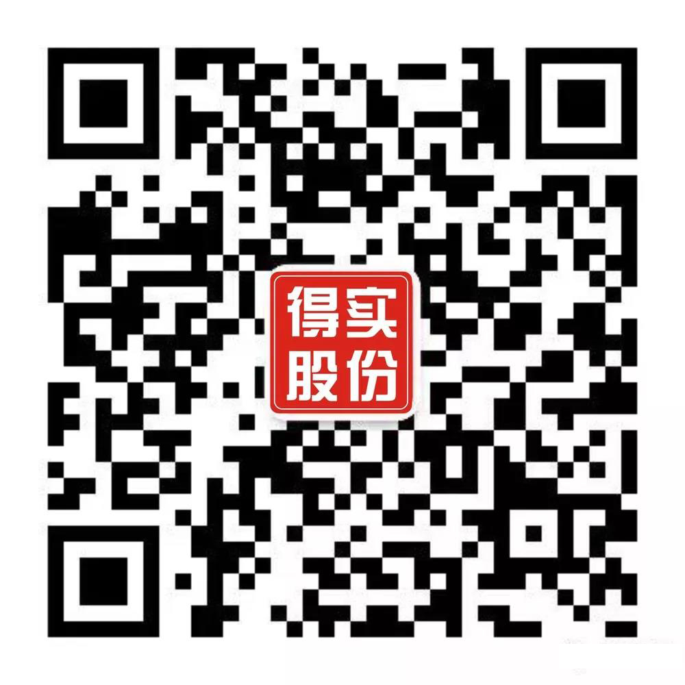 吉林省得实建筑工程有限公司