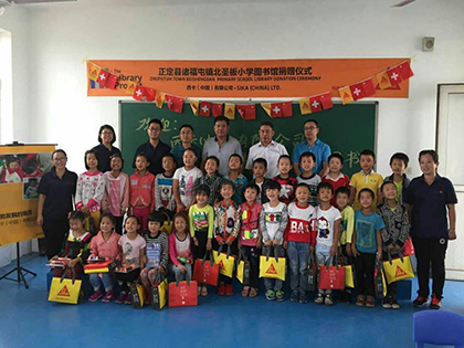 2016 西卡·得实 贫困小学图书馆慈善计划完成