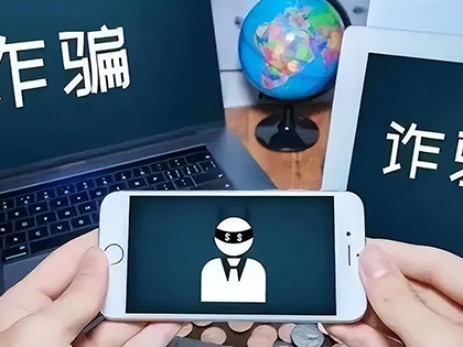公安局紧急提醒：这类骗术正席卷全国！
